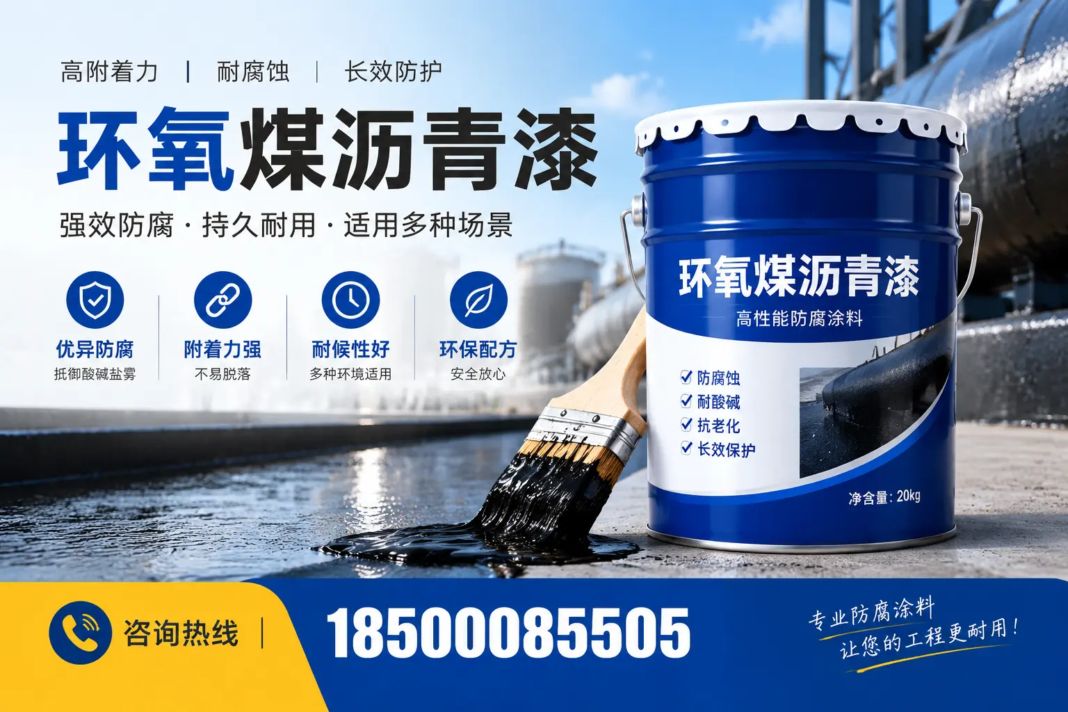 环氧煤沥青漆与其他漆类的比较，蚌埠用户的选择依据